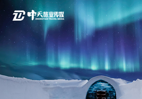 中天旅业传媒 中天旅业传媒