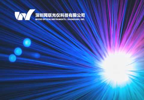 深圳网联光仪有限公司 深圳网联光仪有限公司